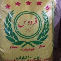 برنج عنبربوی ممتازجنوب