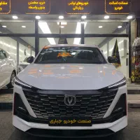 چانگان Cs55
