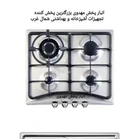 سینک۸۰سانت اجاق گاز۴شعله هود برند هیدن کدU004