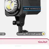 فروش شاخه نور