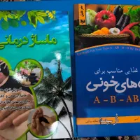 ۳عددکتاب درمانی