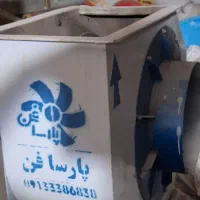 سانتیفوژ