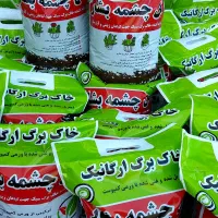 خاک برگ ارگانیک و کود ورمی کمپوست