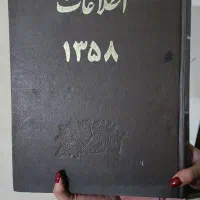 روزنامه اطلاعات