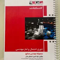 منابع ارشد مهندسی صنایع