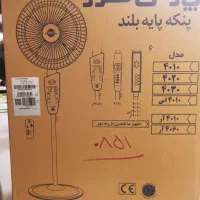 پنکه پایه بلند پارس خزر مدل 4060R