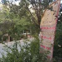 پارچه نویسی بنر دیوارنویسی وپرچم ساحلی
