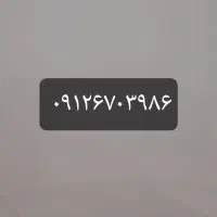 سیم کارت ۹۱۲
