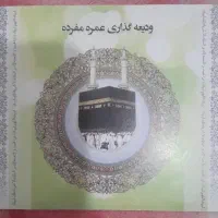 فروش فیش حج