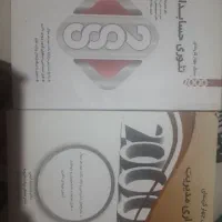 منابع ۲۰۰۰ تست حسابداری