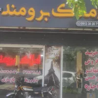 منفی-شصت-دو-خوابه-تمیز