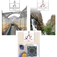 اموزش کتاب ریاضی هفتم و هشتم