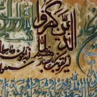 تابلو فرش دستباف وان یکاد