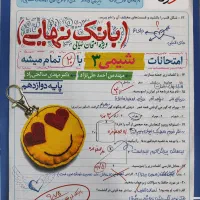 کتاب شیمی جامع کنکور خیلی سبز