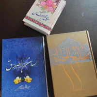 کتاب مفاتیح الحیاة