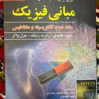 کتاب|کتاب و مجله آموزشی|قم, منبع آب|دیوار
