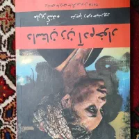 کتاب|کتاب و مجله آموزشی|بروجن, |دیوار