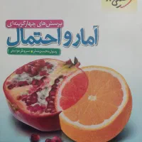 آمار و احتمال خیلی سبز یازدهم