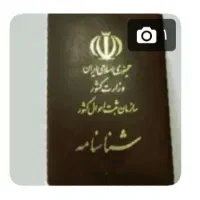 شناسنامه گم کردم  بنام بهمن منحصر