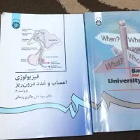 کتاب دانشگاهی