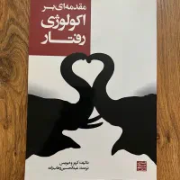 مقدمه ای بر اکولوژی رفتار کربز و دیویس