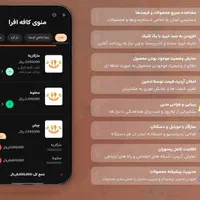 منو دیجیتال حسابش با QR کد