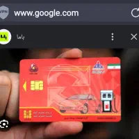 کارت سوخت شوکا آر آر