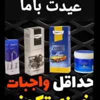 خونه تکانی باصرفه وراحت