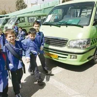 سرویس مدرسه