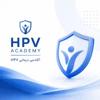 با زگیل تناسلی خداحافظی کن