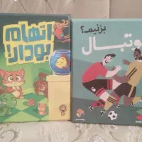 بازی فکری فوتبال بزنیم و اتهام بودار