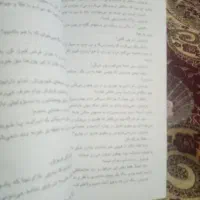 کتاب تاریخ ۲۵۰۰ ساله شاهنشاهی