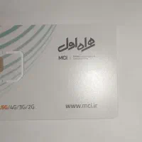 خط همراه اول ۰۹۱۳