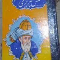 کلیات دیوان شمس تبریزی بسیار قدیمی