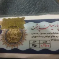 سکه طلا برند پارسیان پایتخت
