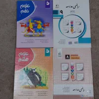 کتاب کمک درسی پایه نهم و هشتم