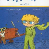 کتاب مال اجاره خ ا زم