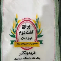 گونی برنج کیسه برنج