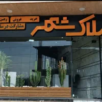 فروش مغازه ۲۰ ،۳۰ ، ۴۰ متری