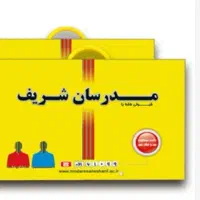 کتب ارشد مدرسان شریف رشته زیست سلولی ملکولی