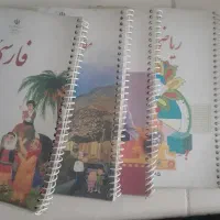 کتاب درسی سوم ابتدایی
