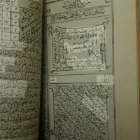 فال کتاب وطالع بینی
