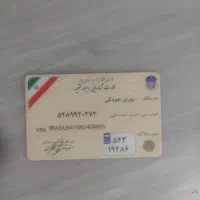 کارت موتور سیکلت