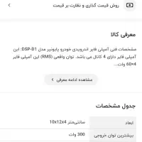 آمپلی فایر پایونر مانیتور|قطعات یدکی و لوازم جانبی|مشهد, شهرک رازی (شهرک غرب)|دیوار