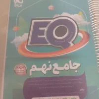 کمک درسی نهم