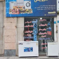 انواع لباس شویی