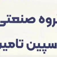 استخدام نیرو