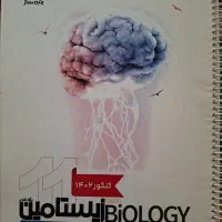 جزوه های کنکوری