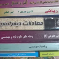 تدریس ریاضی برای آزمون های آنلاین