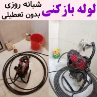 فنرزنی تخلیه چاه چاه بازکنی کل قم تضمینی شبانه روز